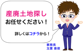 建築基準法第51条の解説 玉置行政書士事務所